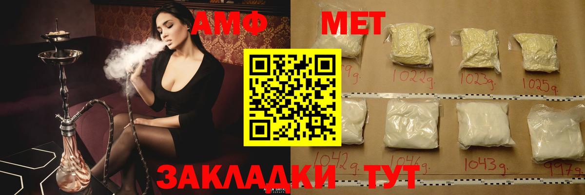 АМФ 97%  Amphetamine  Гудермес  Вход с VPN 
