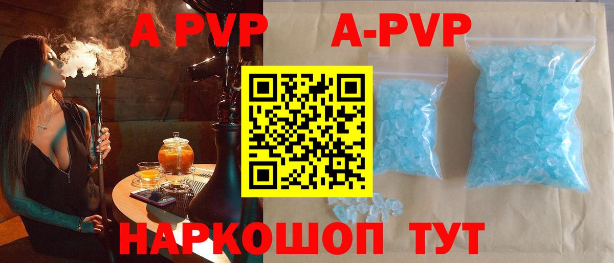 Alfa_PVP мука Гудермес