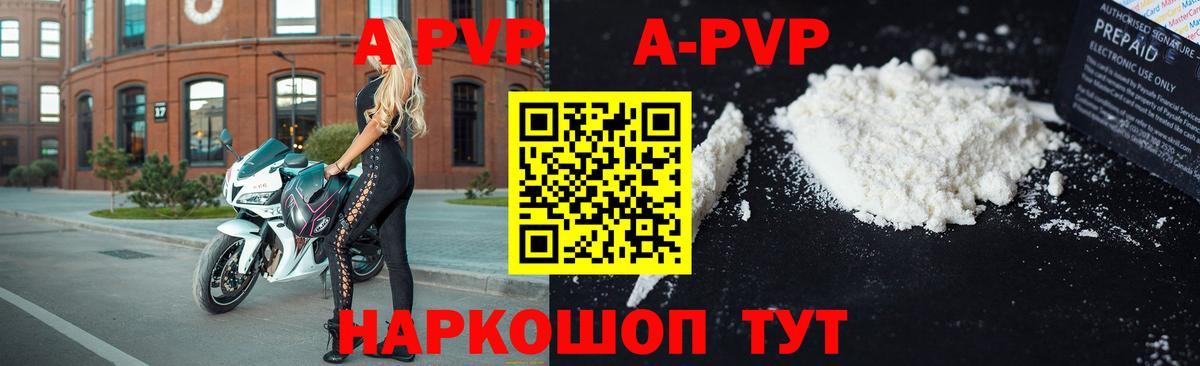 Alpha PVP  Гудермес  Alpha PVP СК  Alpha PVP крисы CK  Alpha-PVP мука 