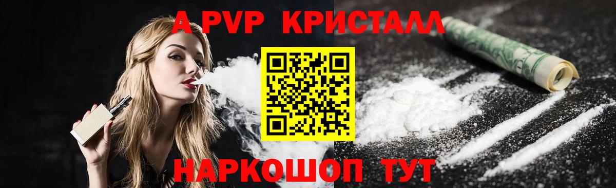 А ПВП  APVP СК  A-PVP VHQ  Гудермес  Вход с VPN  А ПВП СК 