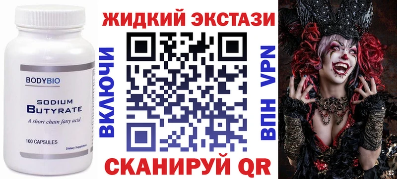 Бутират BDO 33%  Гудермес 