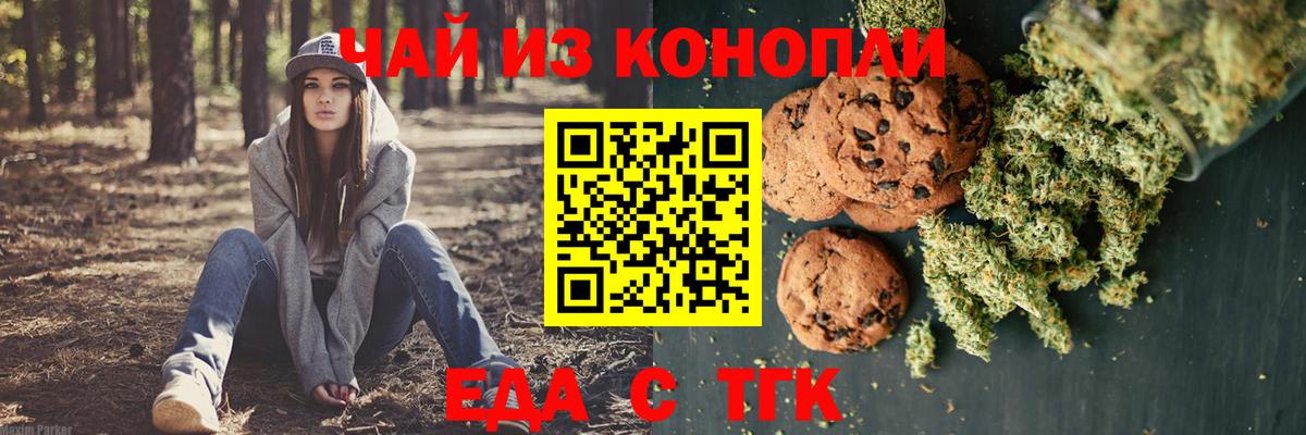Гудермес  Еда ТГК конопля  Вход с VPN 