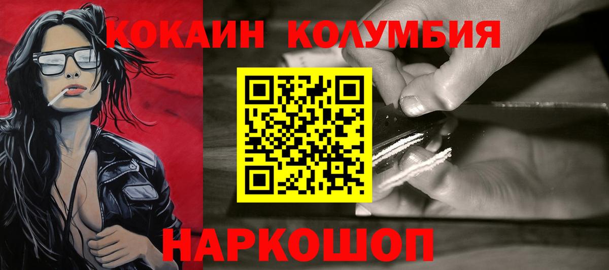 КОКАИН Fish Scale Гудермес