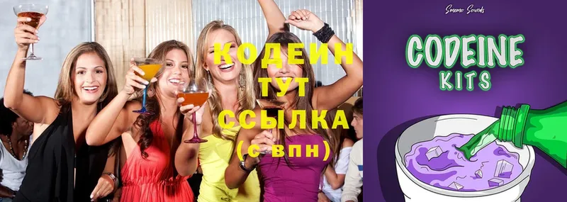 магазин продажи   Гудермес  Codein напиток Lean (лин) 