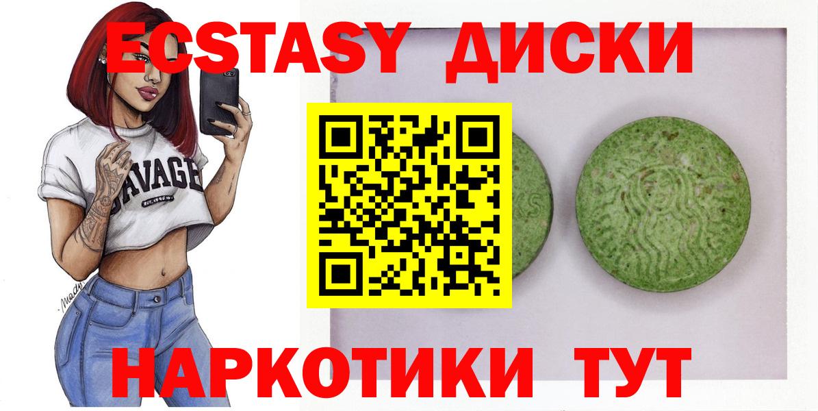 Экстази таблы  ЭКСТАЗИ Дубай  Гудермес  Вход с VPN 