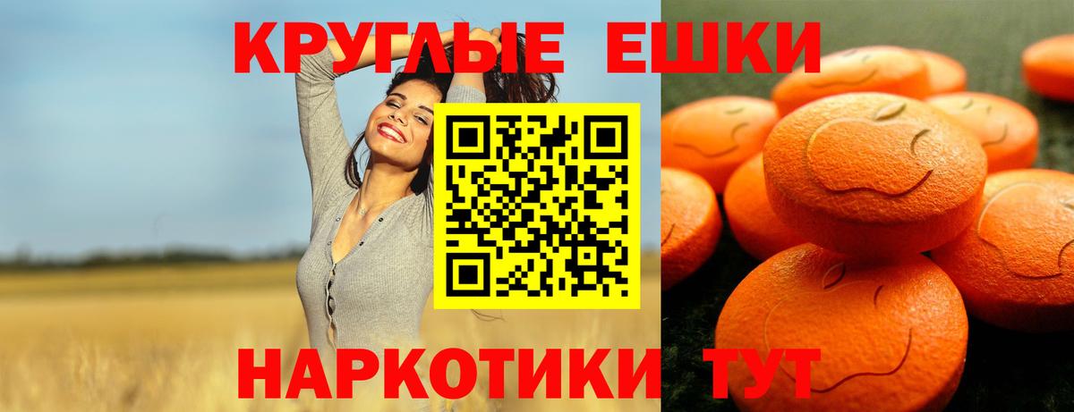 Ecstasy ешки Гудермес