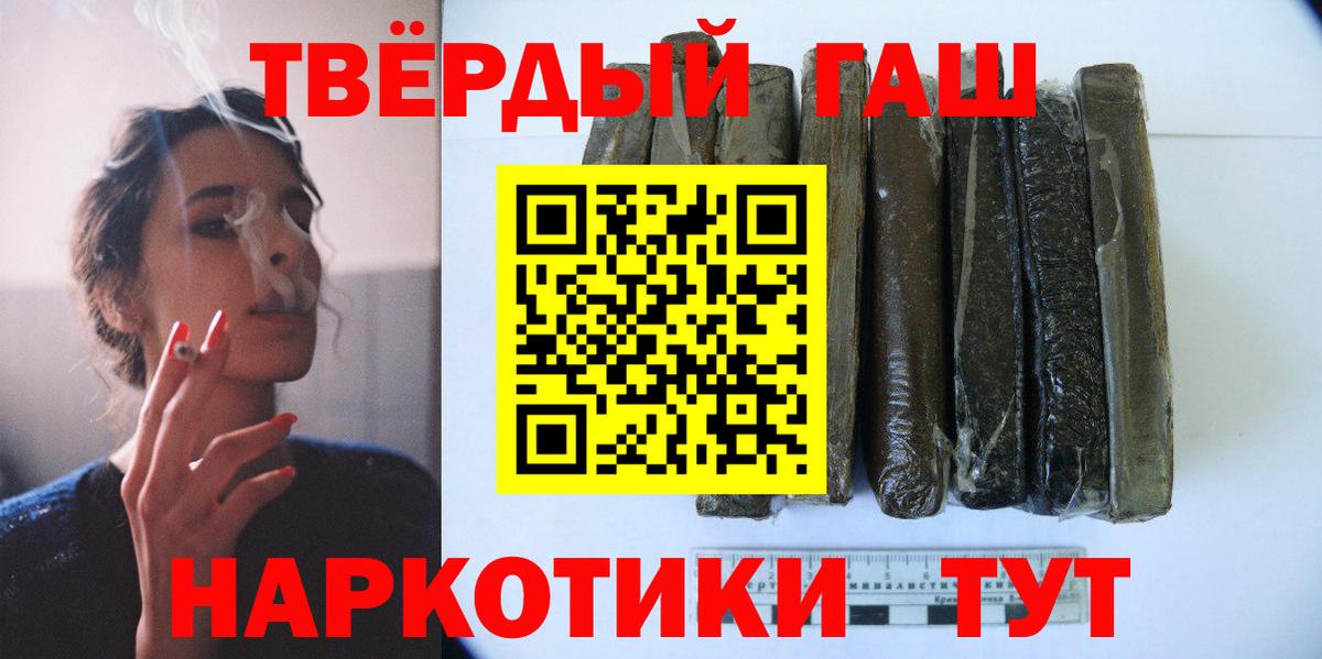 ГАШ  Вход с VPN  ГАШ хэш  Гудермес  как найти закладки  ГАШИШ Изолятор 