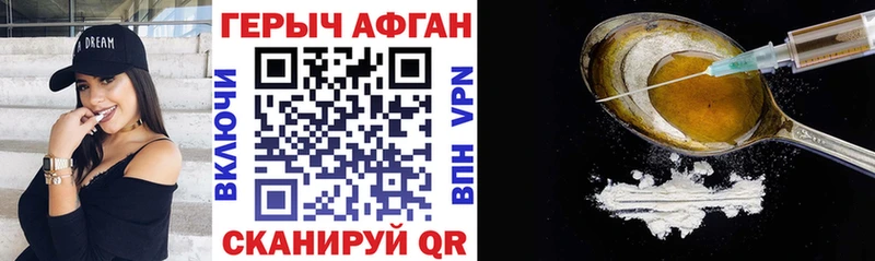 Героин Heroin Гудермес
