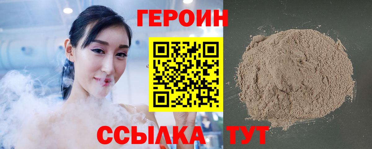 Гудермес  Героин афганец  Вход с VPN 