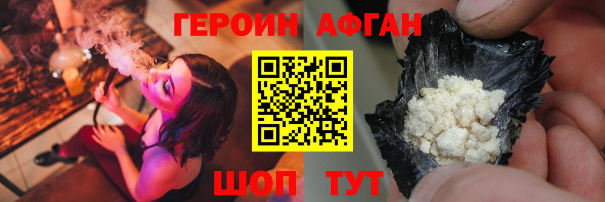 ГЕРОИН гречка Гудермес
