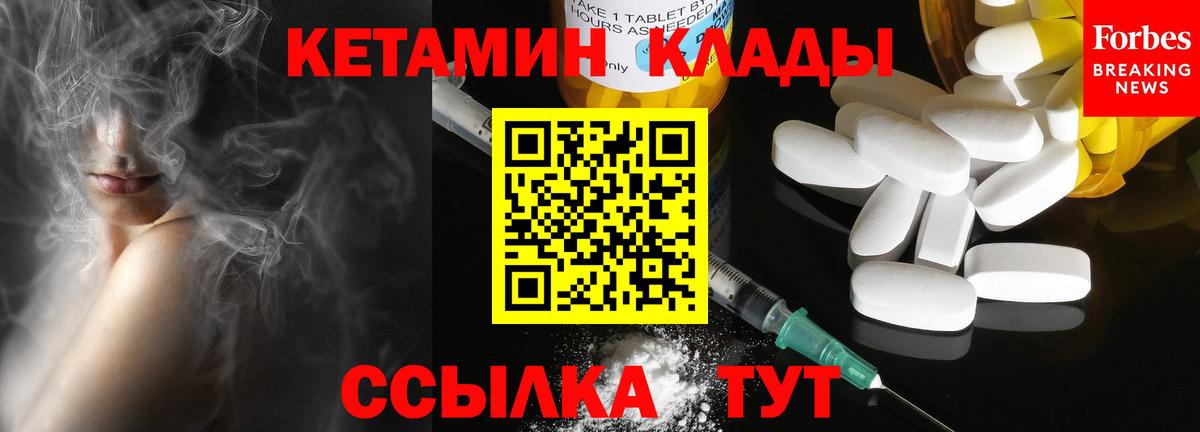 Кетамин ketamine  КЕТАМИН ketamine  Гудермес 