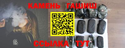 синтетический гашиш Гай