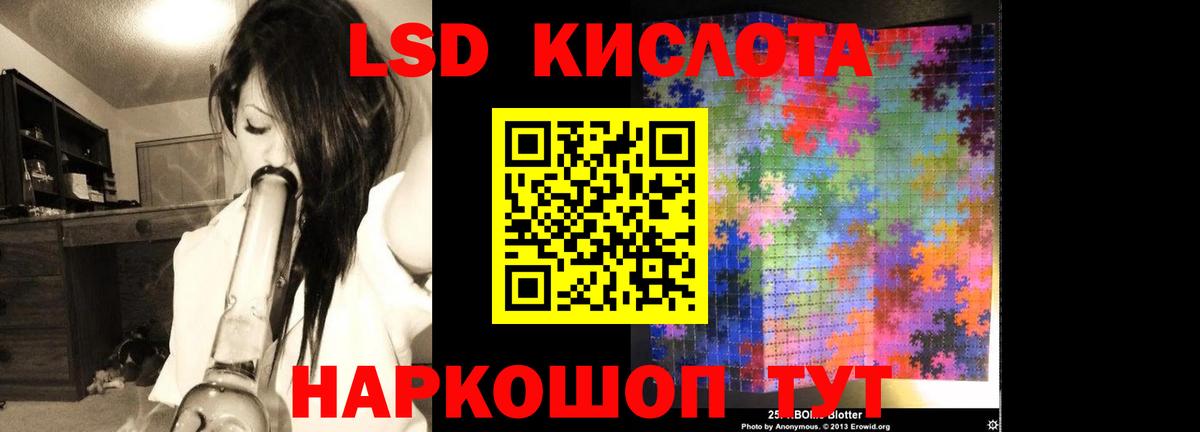 ЛСД экстази кислота  ЛСД экстази ecstasy  Вход с VPN  Гудермес 