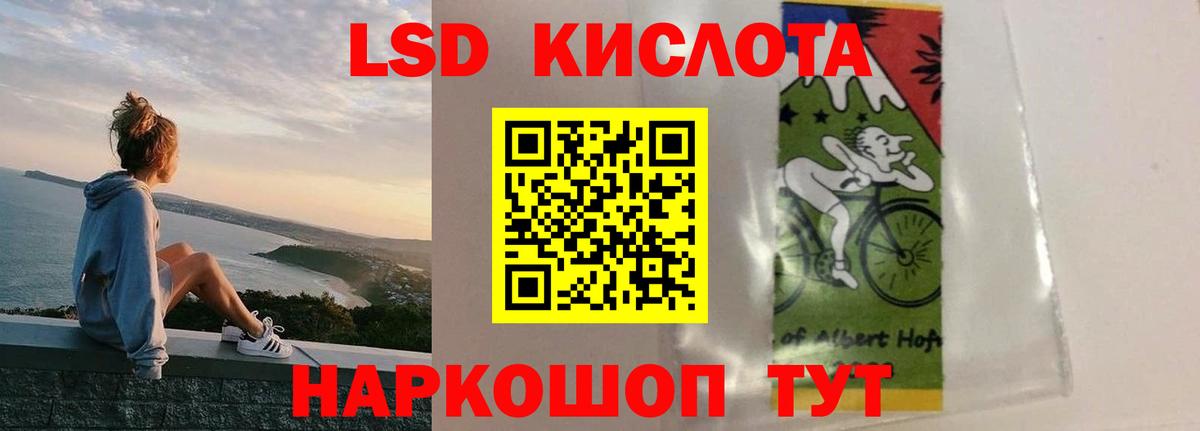LSD-25 экстази кислота Гудермес