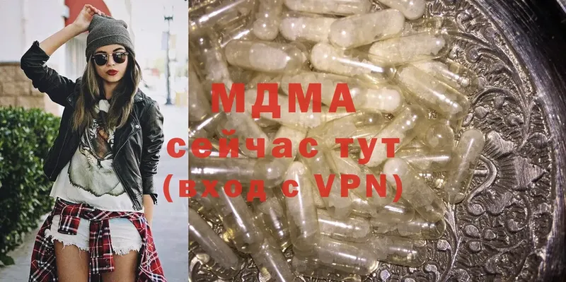 MDMA молли  Гудермес 