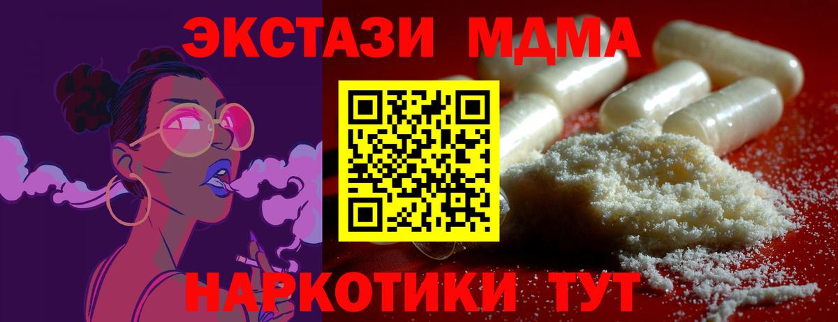 МДМА кристаллы  MDMA молли  МДМА  Вход с VPN  Гудермес 