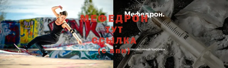 Мефедрон мяу мяу  Гудермес 