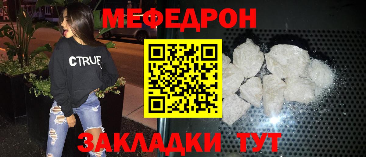 Меф 4 MMC  Вход с VPN  Мефедрон  Гудермес 