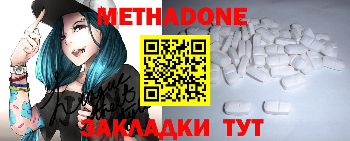 МЕТАДОН methadone  Вход с VPN  Гудермес  дарк нет клад  МЕТАДОН VHQ 