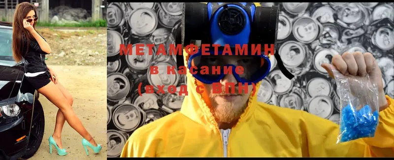 Метамфетамин Methamphetamine  цена   Гудермес 