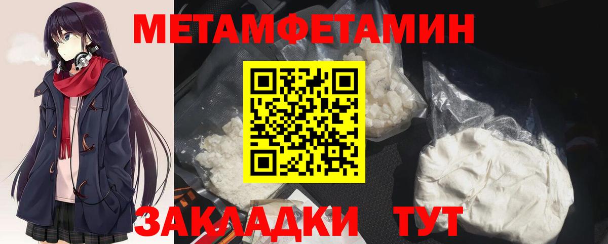 МЕТАМФЕТАМИН витя  Гудермес 