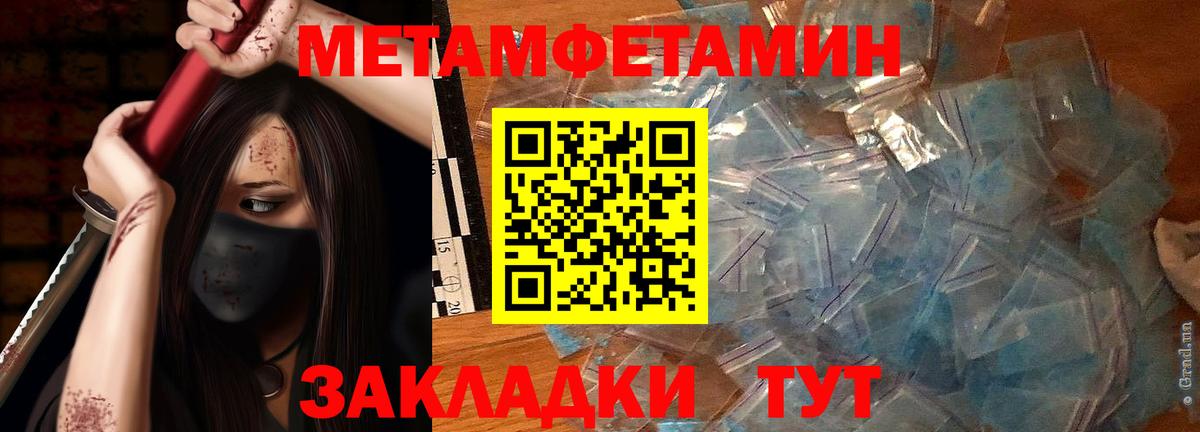 Метамфетамин Декстрометамфетамин 99.9% Гудермес