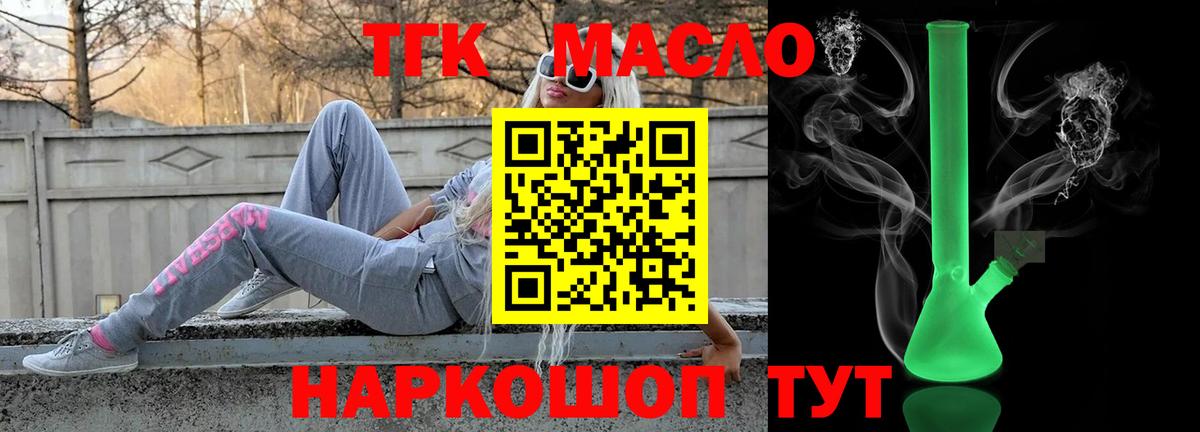 ТГК Wax Гудермес
