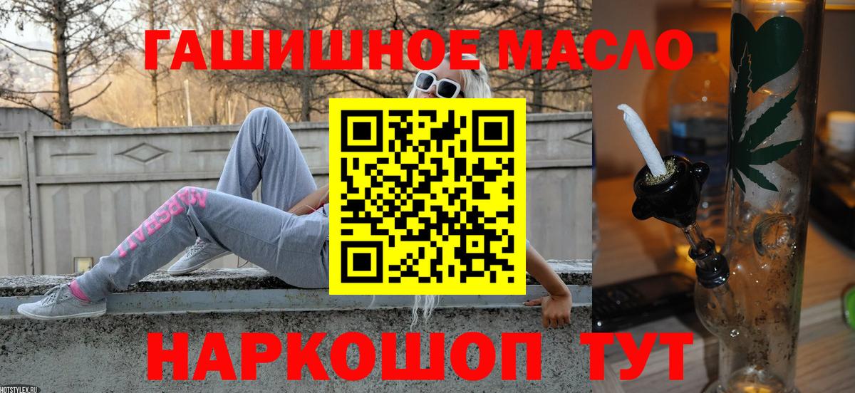 что такое наркотик  Дистиллят ТГК гашишное масло  Вход с VPN  Гудермес 